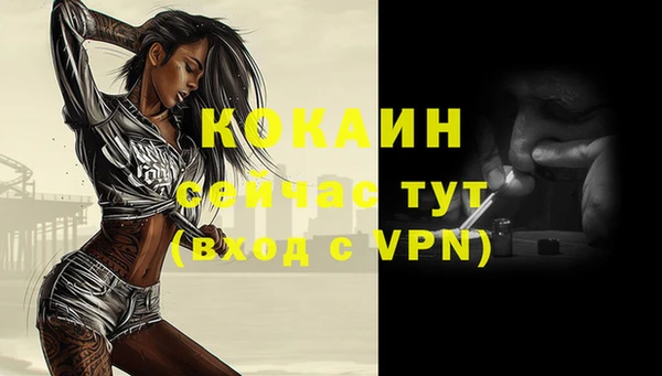кокаин премиум Абдулино